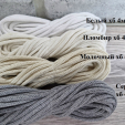 шнур хлопковый 4мм без сердечника пломбир - Шнуры для рукоделия