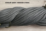 Шнур 5мм п/э с сердечником Темная Сталь  - Шнуры для рукоделия
