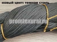 Шнур 3мм без сердечника п/э темная сталь - Шнуры для рукоделия