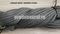 Шнур 5мм п/э с сердечником Темная Сталь  - Шнуры для рукоделия