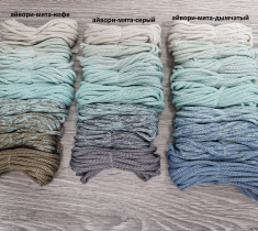 Шнур полиэфирный Градиент 3мм без сердечника для вязания ковра