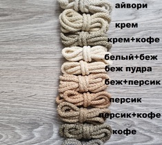 Шнур для вязания ковра 5мм с сердечником полиэфирный 